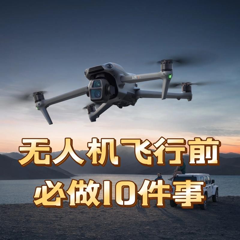 无人机室内为何无法正常起飞？-第1张图片-广州国自机器人