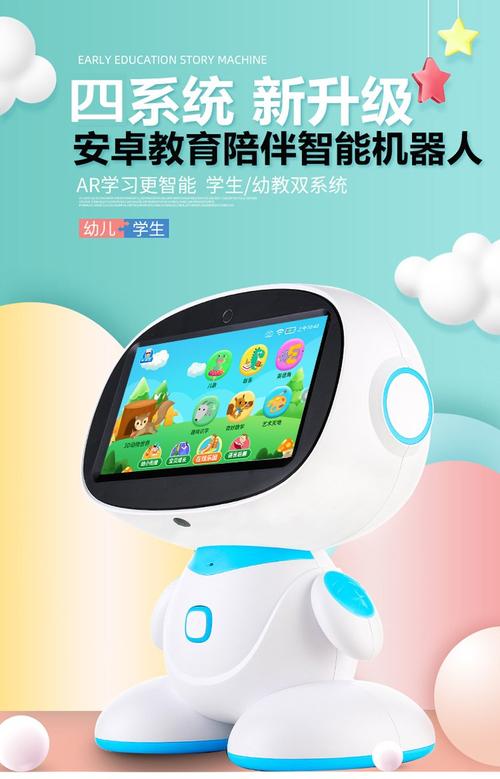 小孩教育机器人怎么选？-第2张图片-广州国自机器人