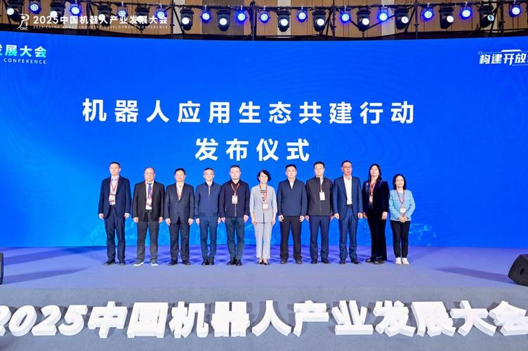 2025机器人发展论坛将聚焦哪些前沿方向？-第2张图片-广州国自机器人