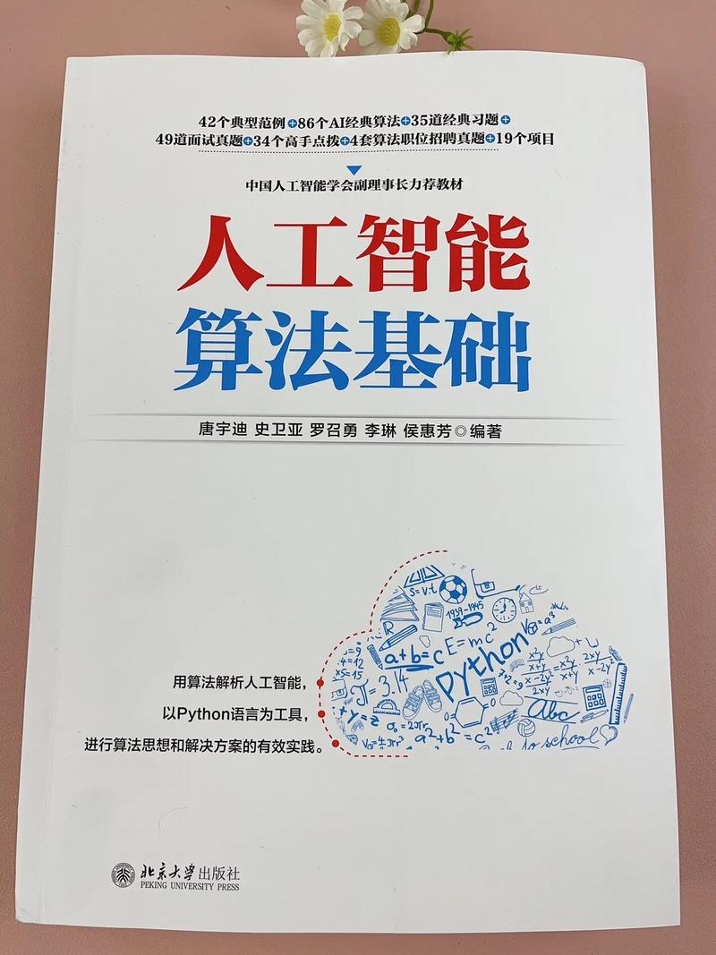 AI有哪些简单入门算法？-第2张图片-广州国自机器人