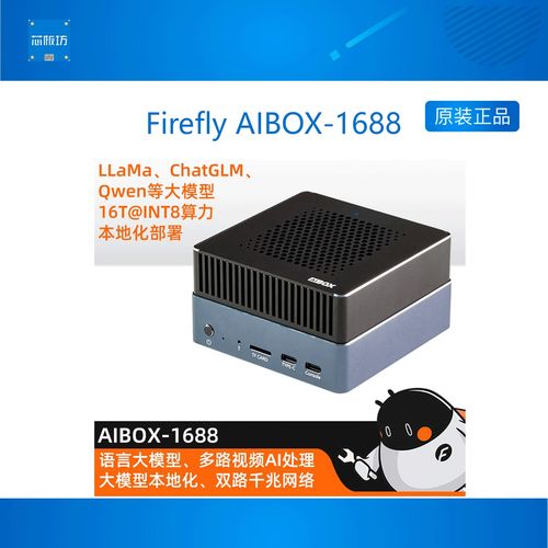 人工智能机顶盒哪家强？-第2张图片-广州国自机器人