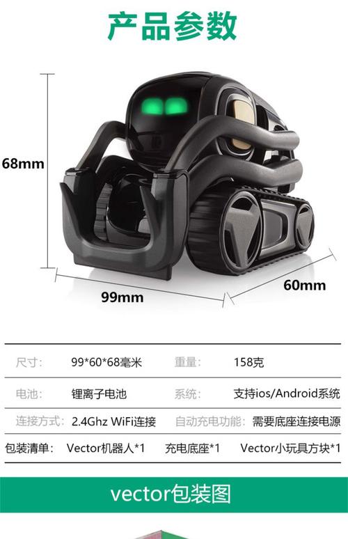 cozmo机器人旧包装值钱吗？-第2张图片-广州国自机器人