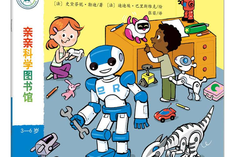儿童教育机器人书如何助力成长？-第2张图片-广州国自机器人
