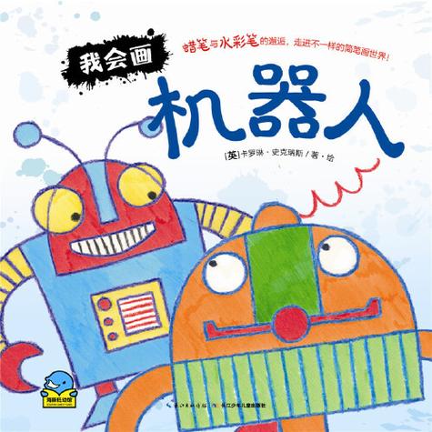 儿童教育机器人书如何助力成长？-第3张图片-广州国自机器人