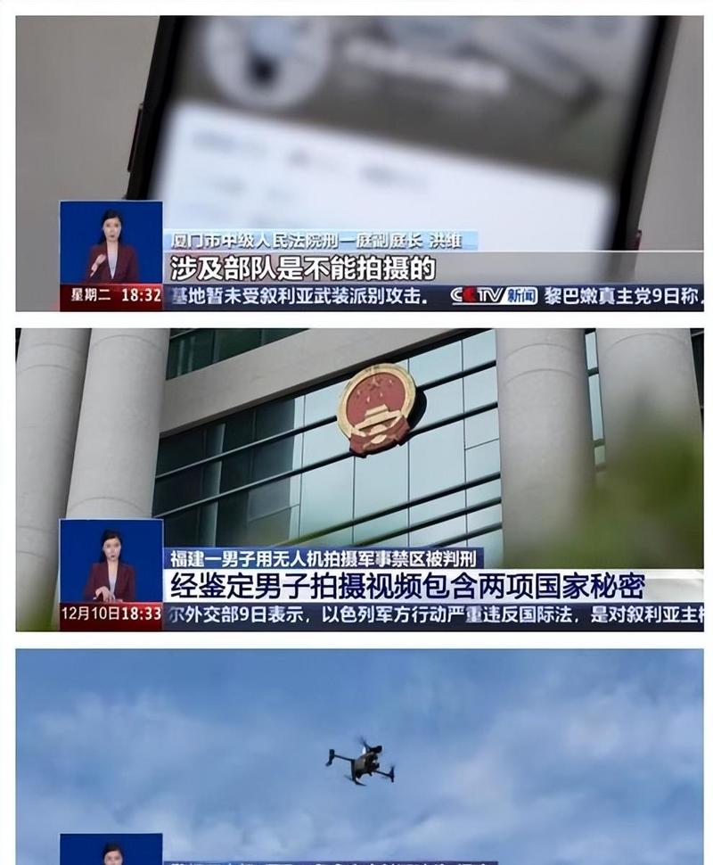 北京禁飞区飞无人机会被怎么处罚？-第1张图片-广州国自机器人