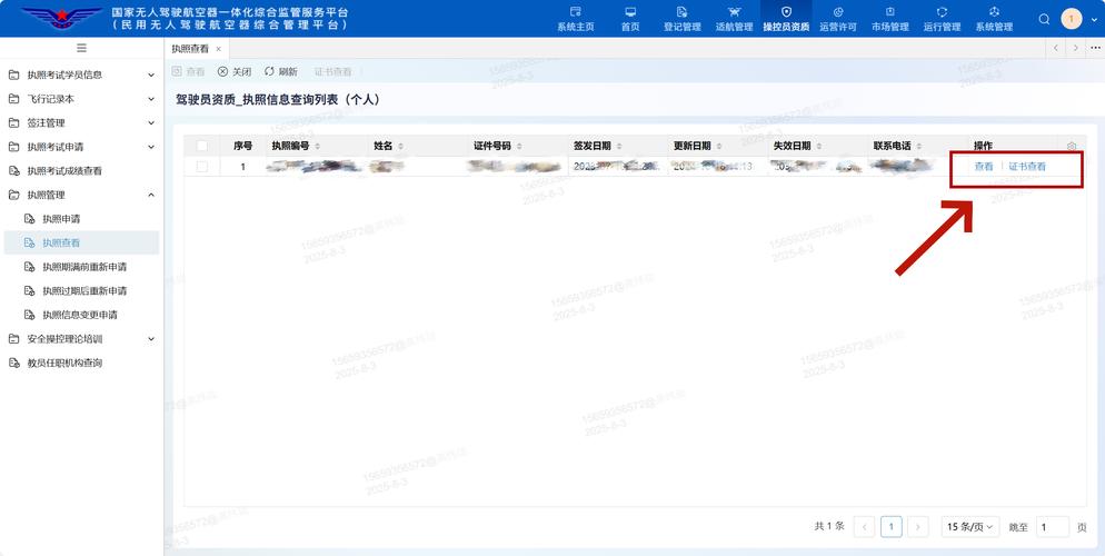 无人机登记注册系统网址是什么？-第1张图片-广州国自机器人
