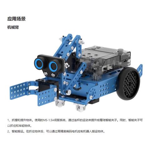 mbot编程机器人教学如何入门？-第2张图片-广州国自机器人