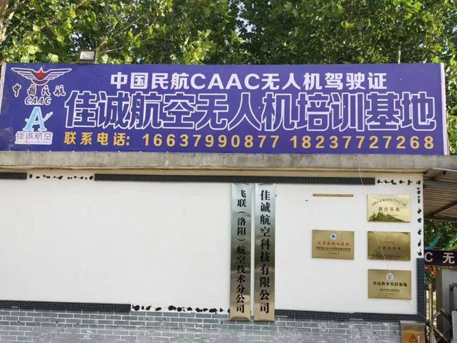 无人机驾照哪家培训机构更权威？-第1张图片-广州国自机器人