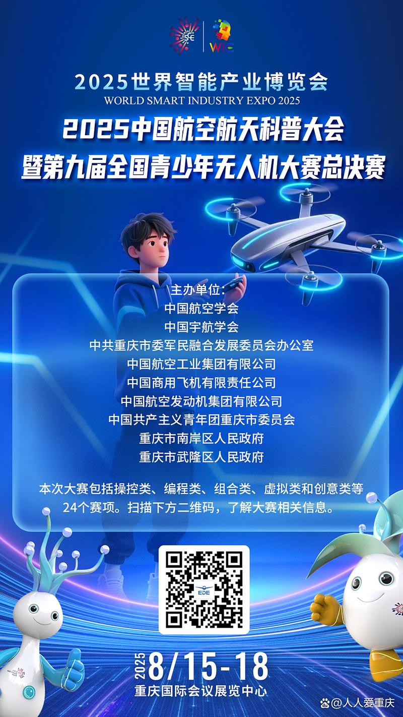 2025无人机设计大赛，哪些设计能脱颖而出？-第2张图片-广州国自机器人