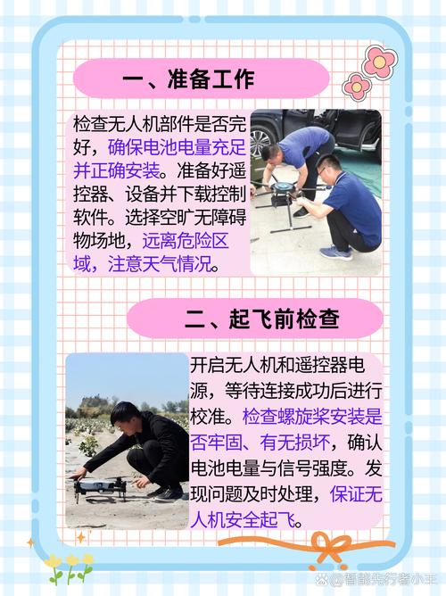 迷你无人机FO如何遥控？-第1张图片-广州国自机器人