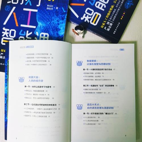 人工智能主题阅读，该关注哪些核心内容？-第3张图片-广州国自机器人