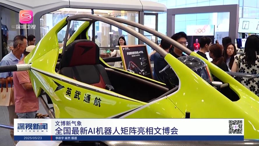 2025深圳无人机展有哪些看点？-第3张图片-广州国自机器人