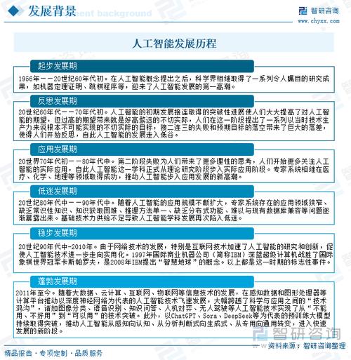 AI时代，我们该如何应对？-第2张图片-广州国自机器人