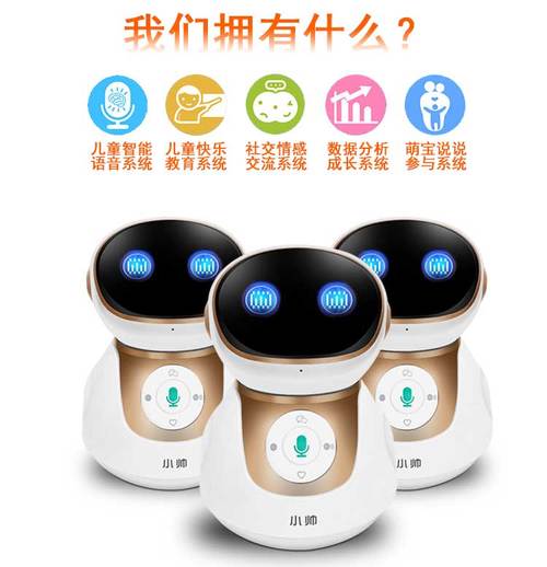 智能教育机器人5.0如何革新学习方式？-第1张图片-广州国自机器人