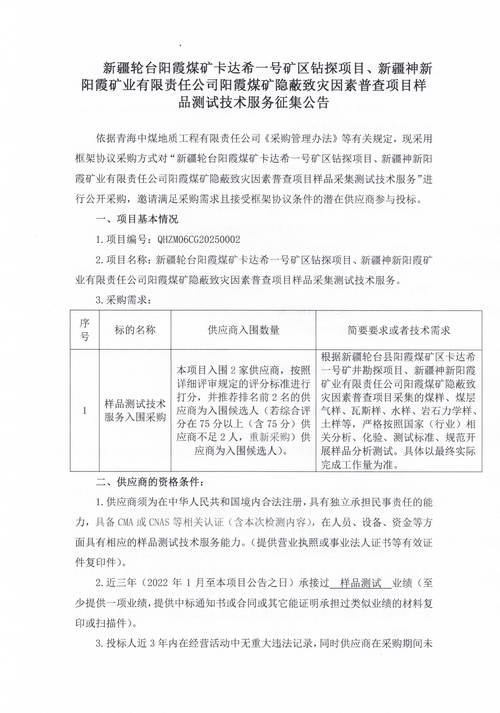 无人机监测采样，如何高效精准？-第2张图片-广州国自机器人