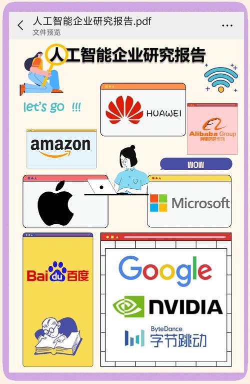 美国人工智能上市公司有哪些？-第2张图片-广州国自机器人