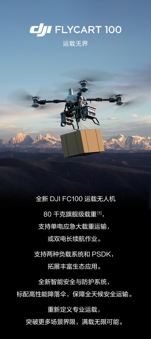 百公斤级无人机载重能力如何实现？-第3张图片-广州国自机器人