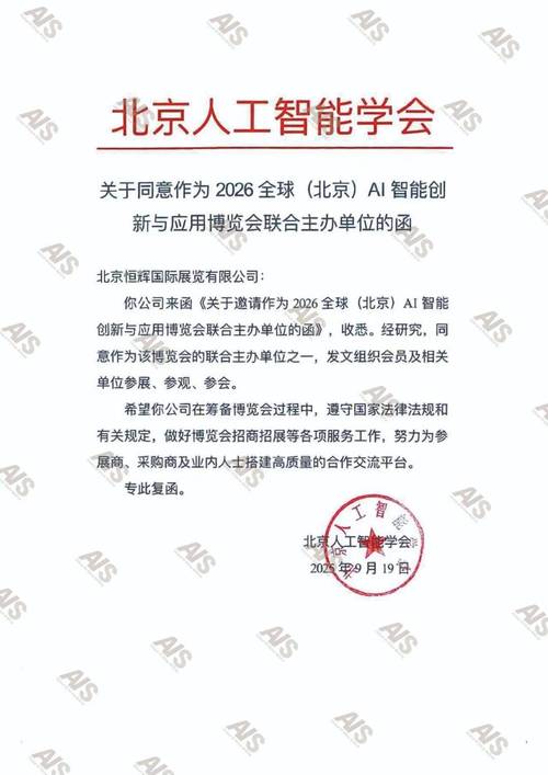 人工智能学会会员如何加入？-第3张图片-广州国自机器人