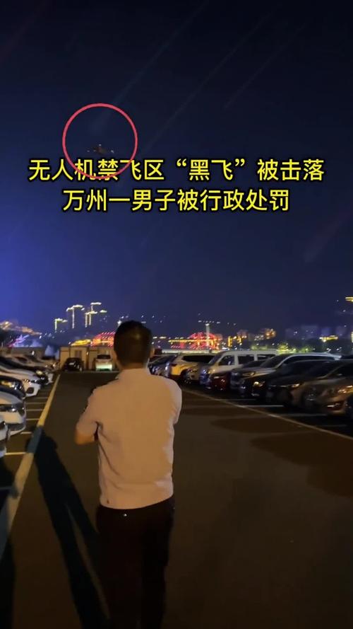 成都无人机黑飞为何处罚？-第2张图片-广州国自机器人
