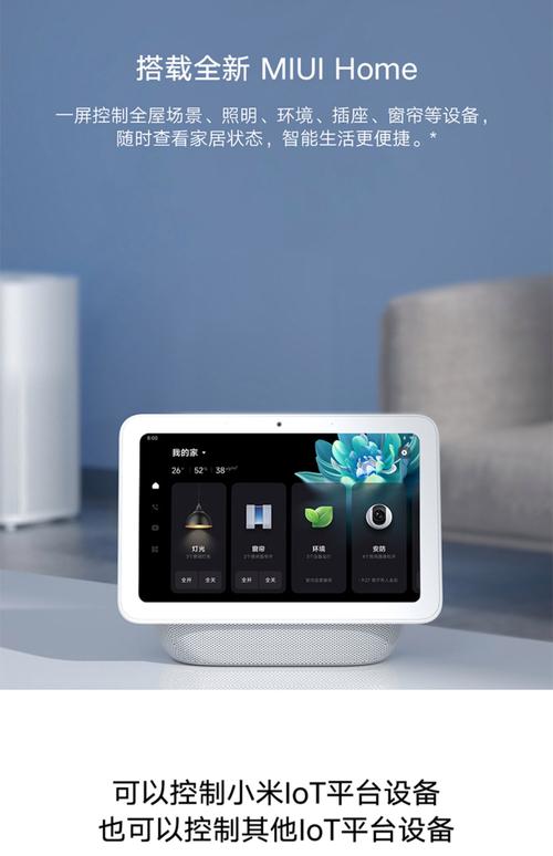 小米智能机器人音箱有何独特功能？-第3张图片-广州国自机器人