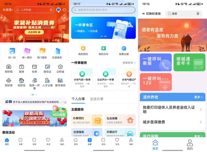 人工智能大数据APP如何改变生活？-第2张图片-广州国自机器人