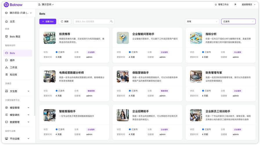 人工智能大数据APP如何改变生活？-第3张图片-广州国自机器人