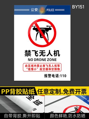 杭州无人机直播事件为何引发关注？-第2张图片-广州国自机器人