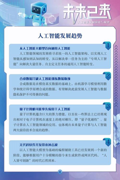 人工智能会诞生真正智慧吗？-第1张图片-广州国自机器人