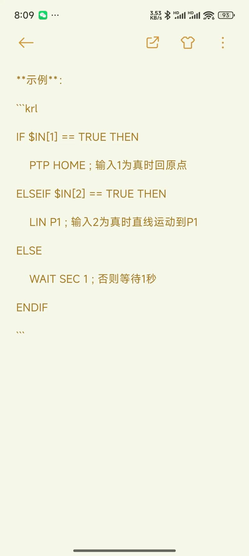 Luka机器人如何正确关机？-第2张图片-广州国自机器人