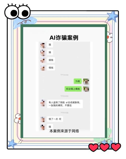 网络诈骗属于人工智能应用吗？-第1张图片-广州国自机器人