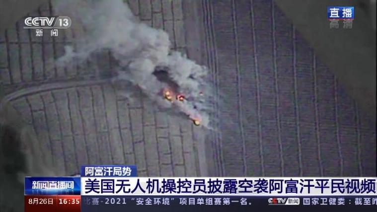 美国无人机斩首IS视频曝光，细节与争议何在？-第1张图片-广州国自机器人