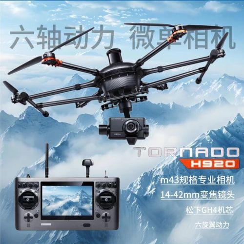 昊翔无人机支持手持模式吗？-第1张图片-广州国自机器人