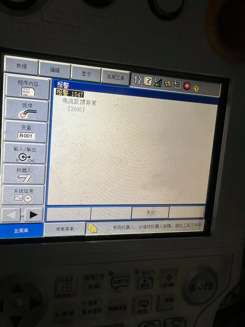 机器人4107为何报警？-第2张图片-广州国自机器人