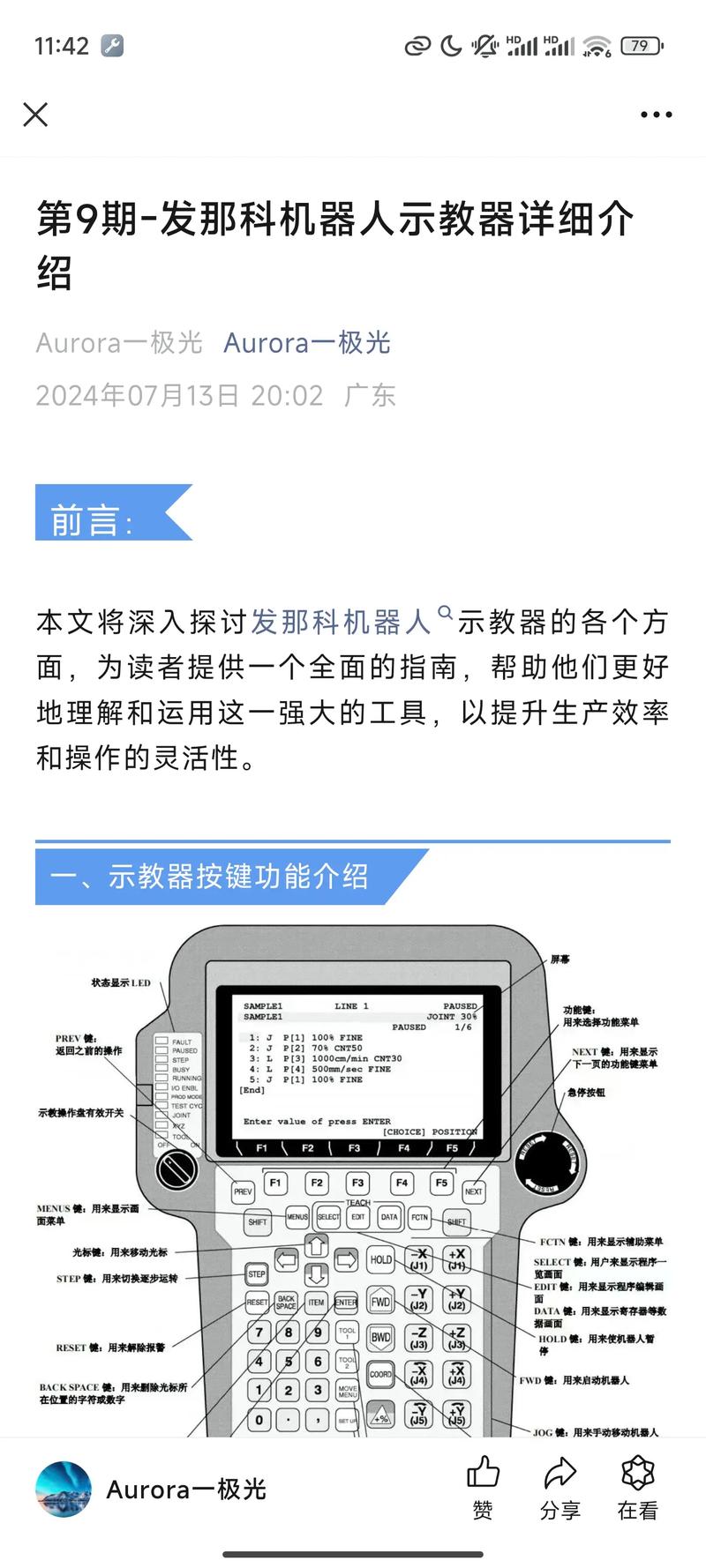 Dash机器人编程攻略怎么学？-第3张图片-广州国自机器人