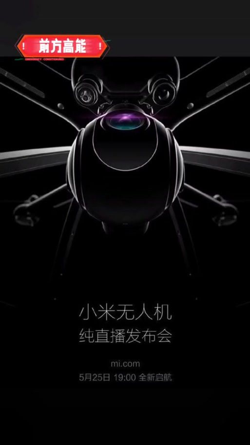 小米无人机最新固件升级-第3张图片-广州国自机器人