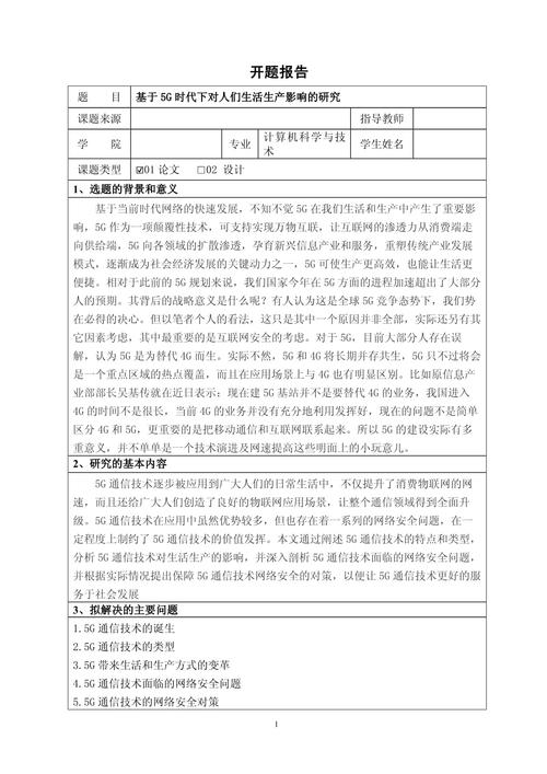 埃森哲 人工智能 报告-第2张图片-广州国自机器人