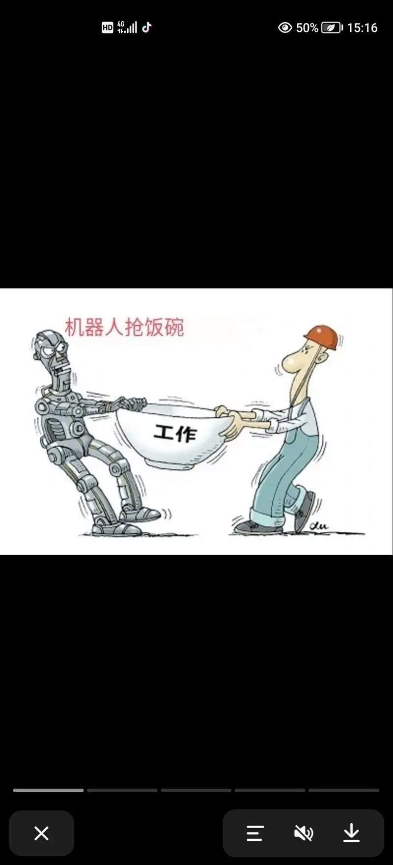 人工智能是否会造成失业-第1张图片-广州国自机器人