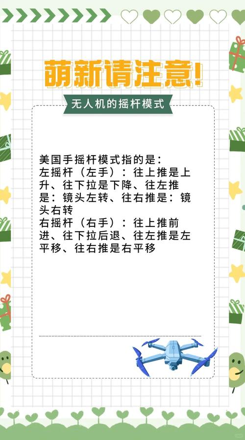 无人机手势控制有哪些具体方式？-第2张图片-广州国自机器人