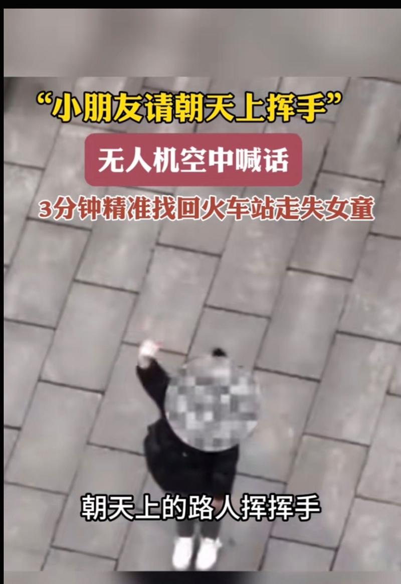 儿童无人机丢失了怎么找回？-第1张图片-广州国自机器人