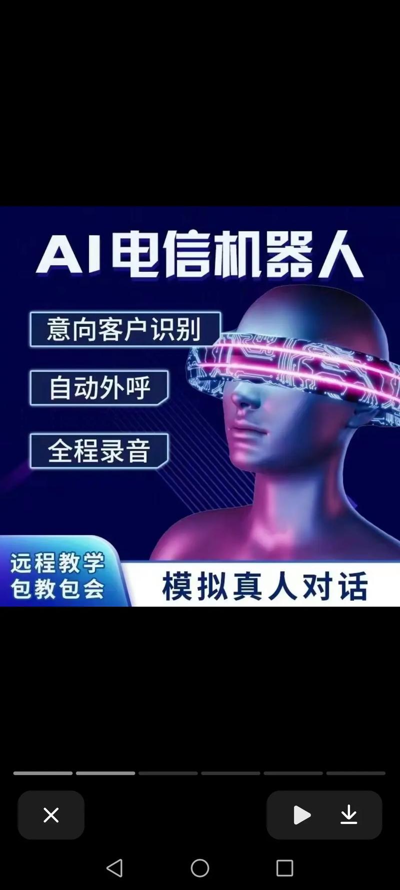 AI离得开通信行业的支撑吗？-第2张图片-广州国自机器人