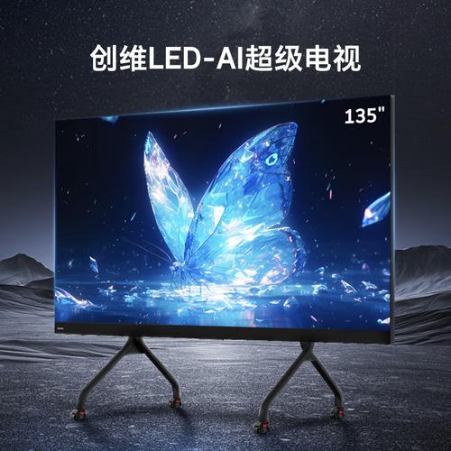 创维人工智能电视好用吗-第1张图片-广州国自机器人