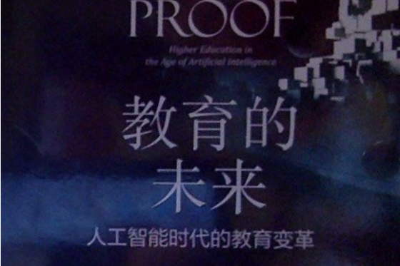 AI时代，教育将如何重塑未来？-第3张图片-广州国自机器人