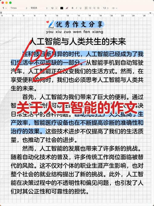 人工智能如何带来积极社会效应？-第1张图片-广州国自机器人