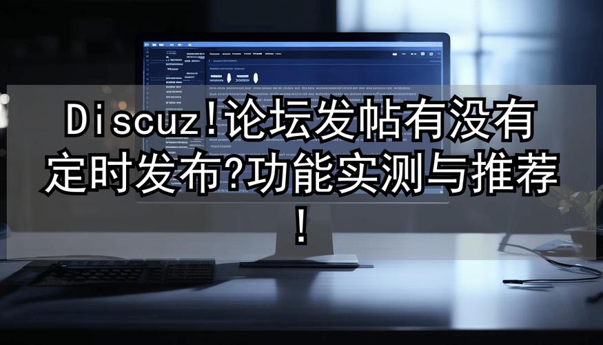 discuz发帖机器人-第2张图片-广州国自机器人