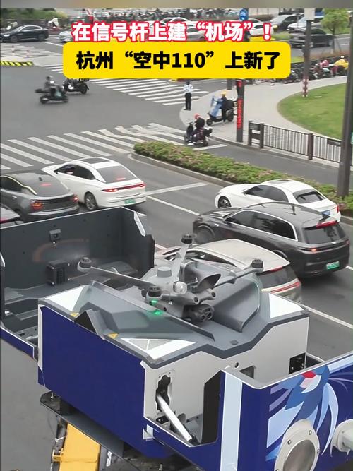 杭州无人机干扰航空看法-第3张图片-广州国自机器人