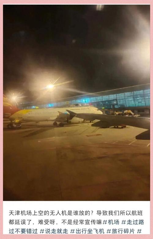 杭州无人机干扰航空看法-第2张图片-广州国自机器人