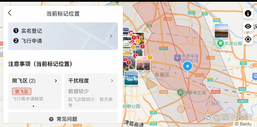 天津无人机禁飞2025-第1张图片-广州国自机器人