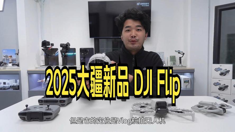 大疆无人机新品2025-第3张图片-广州国自机器人