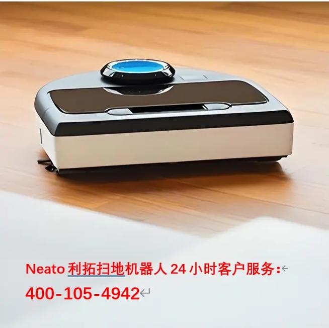 neato机器人 重置-第3张图片-广州国自机器人