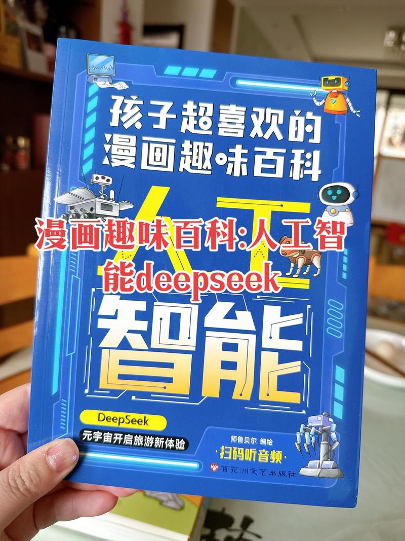 人工智能小孩可以看吗?-第3张图片-广州国自机器人